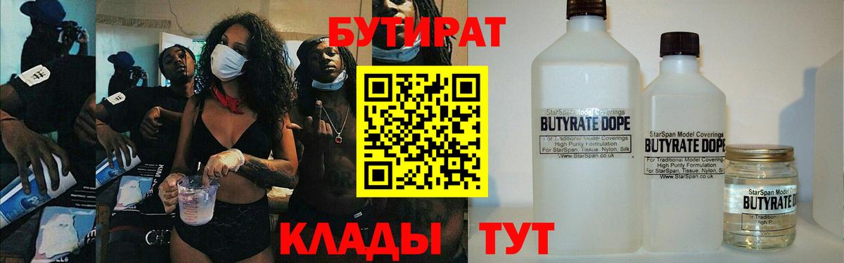 Алушта  БУТИРАТ буратино  Вход с VPN 