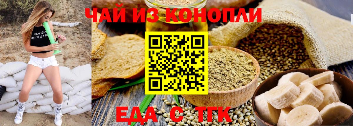 Canna-Cookies марихуана  Вход с VPN  Алушта 