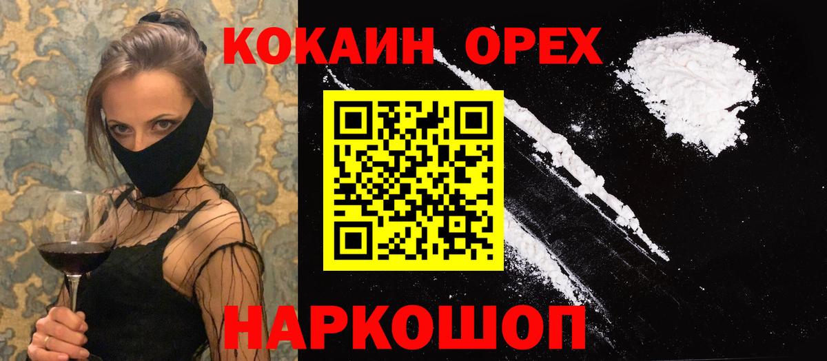 КОКАИН Fish Scale Алушта