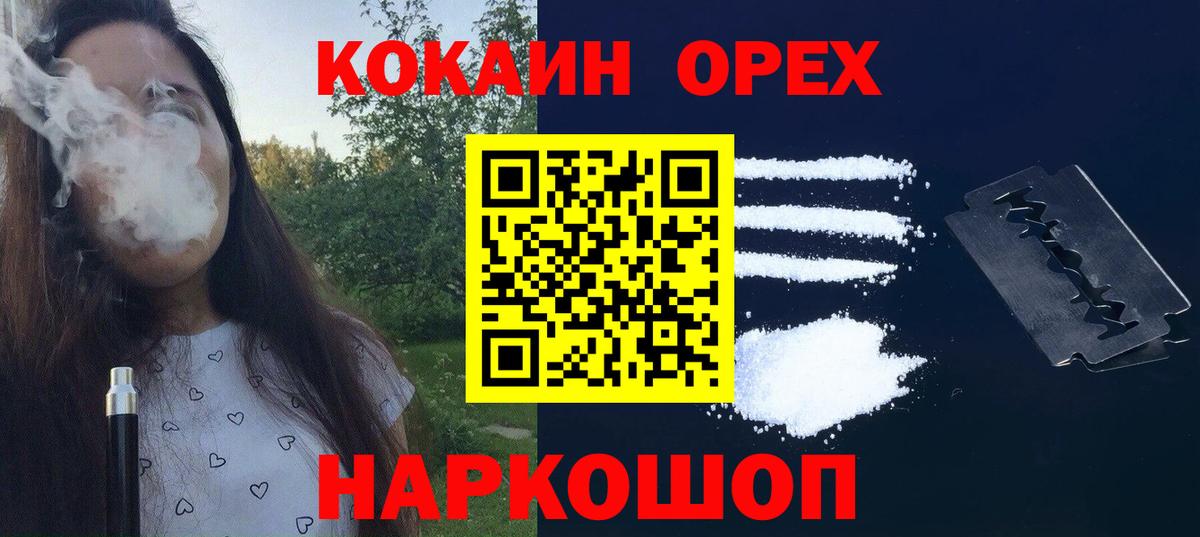 COCAIN Fish Scale  Вход с VPN  Алушта  Кокаин Колумбийский 