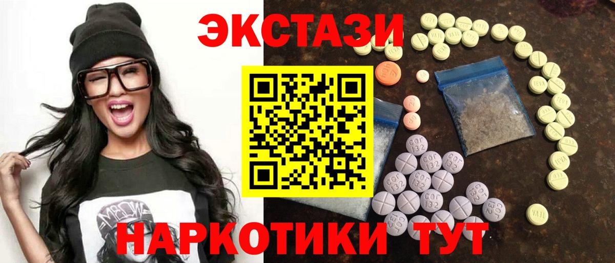 ЭКСТАЗИ таблы  Вход с VPN  гидра ссылки  Алушта  Ecstasy 280мг 