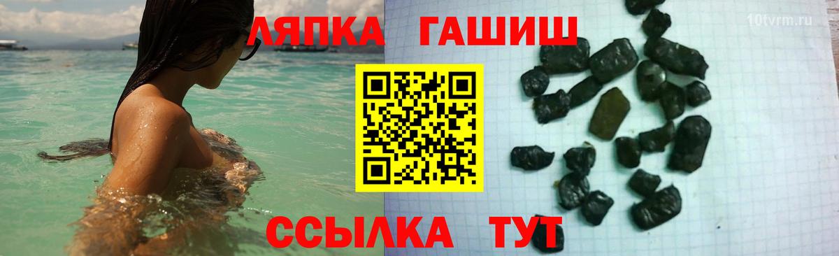 ГАШИШ Premium  ГАШ гарик  Алушта  Вход с VPN 