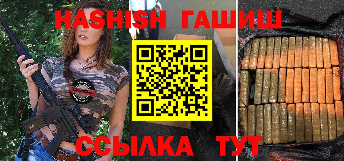 Гашиш хэш Алушта
