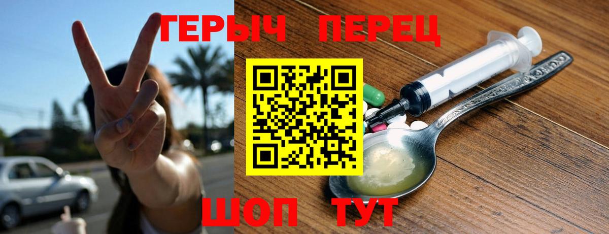 ГЕРОИН афганец Алушта
