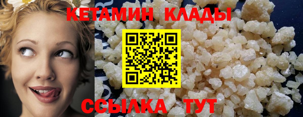 КЕТАМИН ketamine Алушта