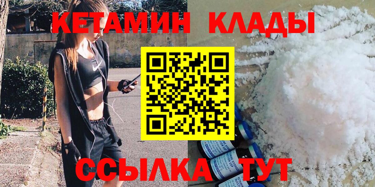 Алушта  Кетамин ketamine  КЕТАМИН VHQ  Вход с VPN 