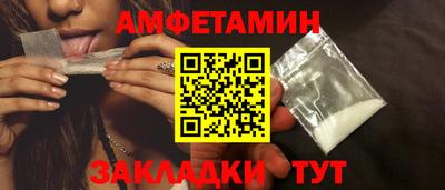 амфетамин Ангарск