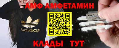 амфетамин Ангарск
