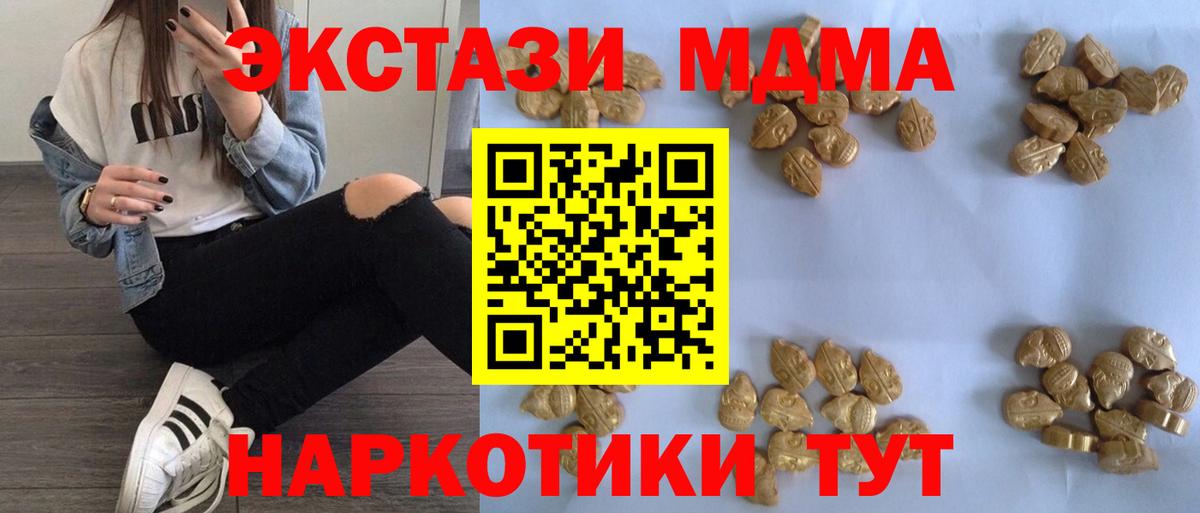 MDMA VHQ Алушта