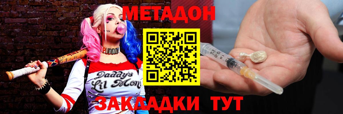 Алушта    вход  Вход с VPN  Метадон methadone 