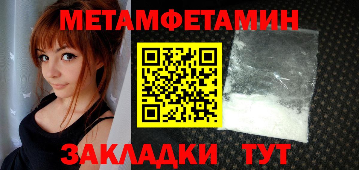 Алушта  МЕТАМФЕТАМИН кристалл  МЕТАМФЕТАМИН кристалл  Вход с VPN 