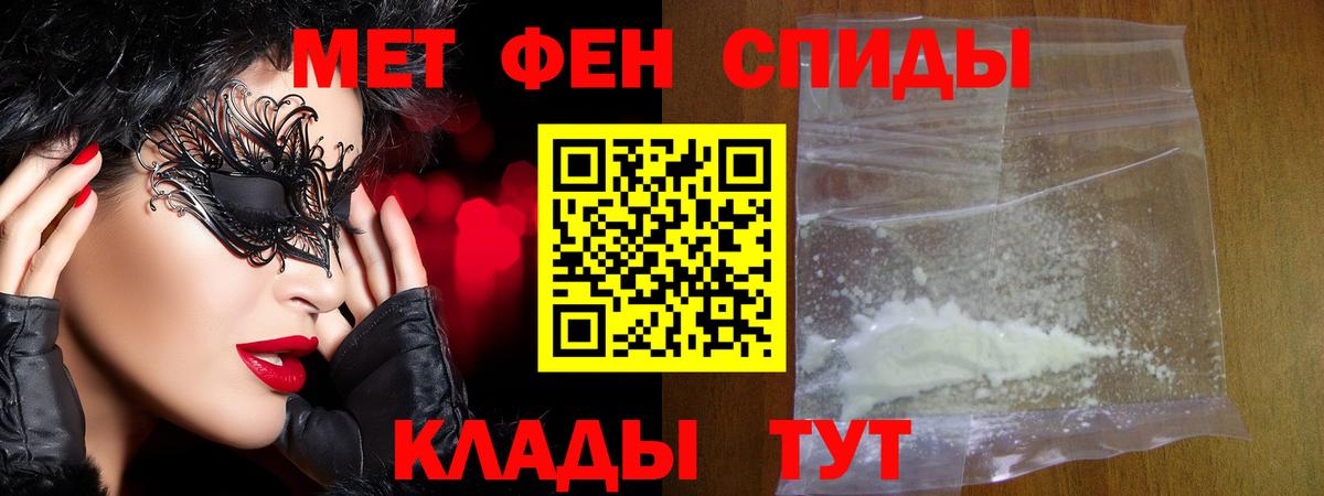 Метамфетамин кристалл Алушта
