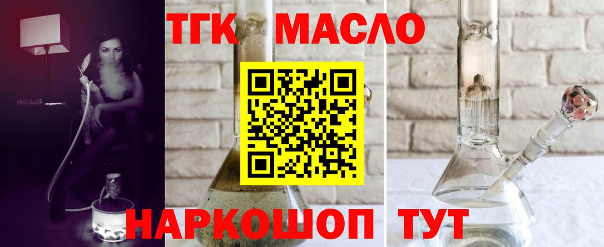 Дистиллят ТГК вейп  Вход с VPN  Алушта 